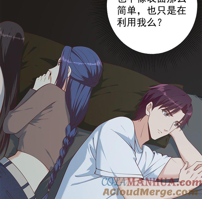 都是黑丝惹的祸 652 第二季 第403话 同床之梦 第37页