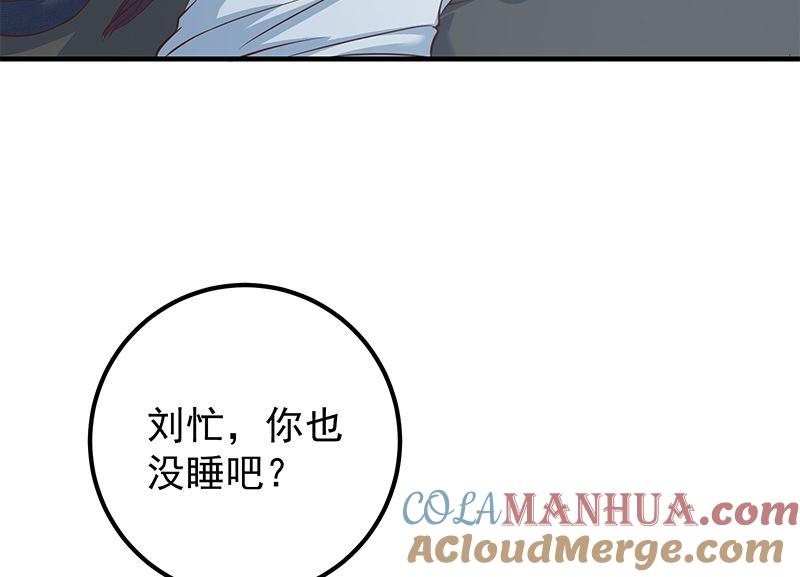 都是黑丝惹的祸 652 第二季 第403话 同床之梦 第31页