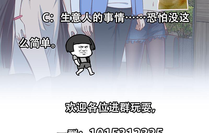 都是黑丝惹的祸 653 第二季 第404话 捷足先登？ 第50页