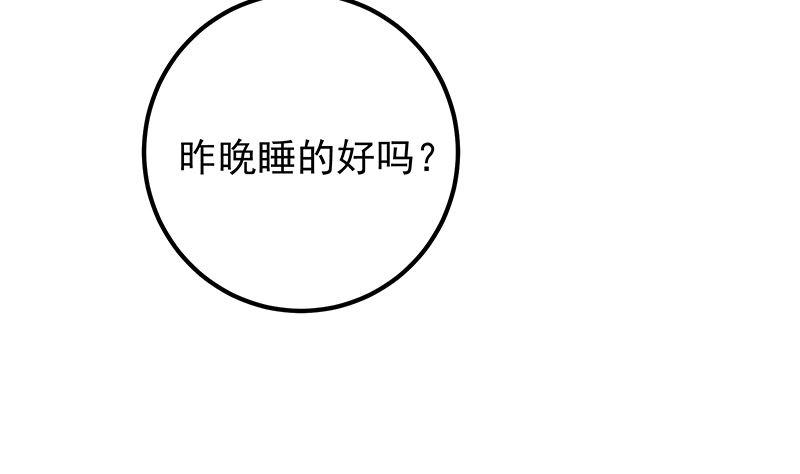 都是黑丝惹的祸 653 第二季 第404话 捷足先登？ 第32页