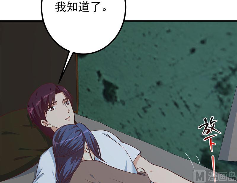 都是黑丝惹的祸 653 第二季 第404话 捷足先登？ 第6页