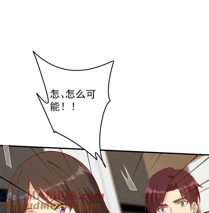 都是黑丝惹的祸 653 第二季 第404话 捷足先登？ 第40页