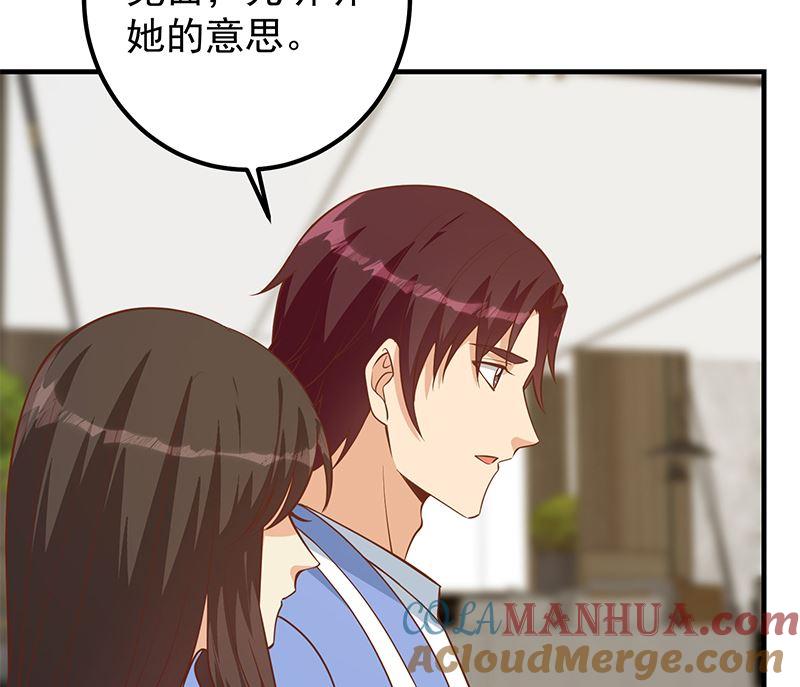 都是黑丝惹的祸 653 第二季 第404话 捷足先登？ 第16页