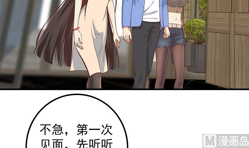 都是黑丝惹的祸 653 第二季 第404话 捷足先登？ 第15页