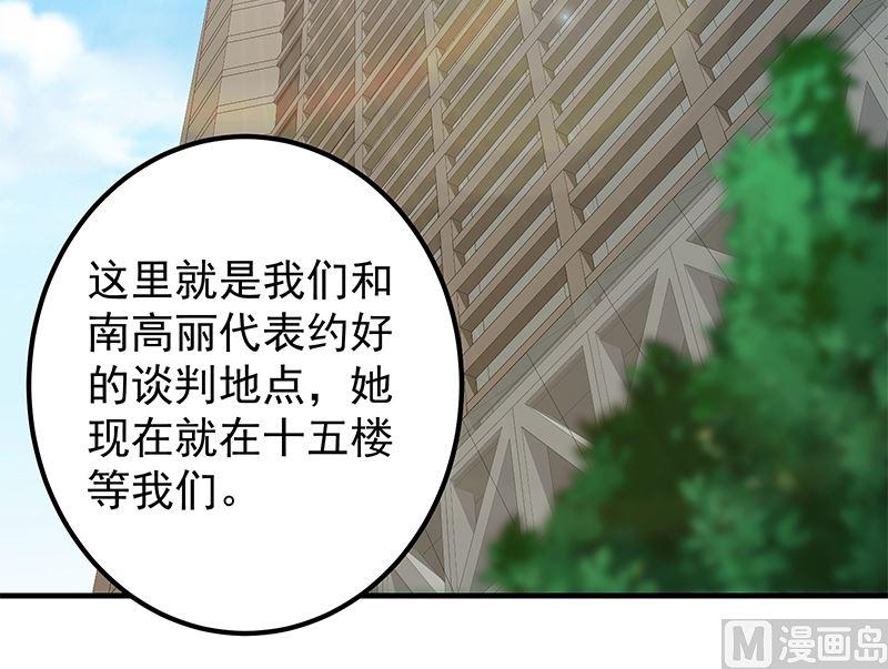 都是黑丝惹的祸 653 第二季 第404话 捷足先登？ 第12页