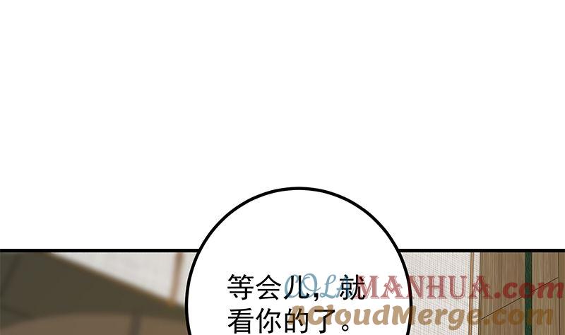 都是黑丝惹的祸 653 第二季 第404话 捷足先登？ 第13页