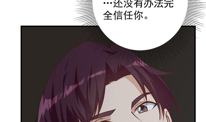 都是黑丝惹的祸 653 第二季 第404话 捷足先登？ 第8页