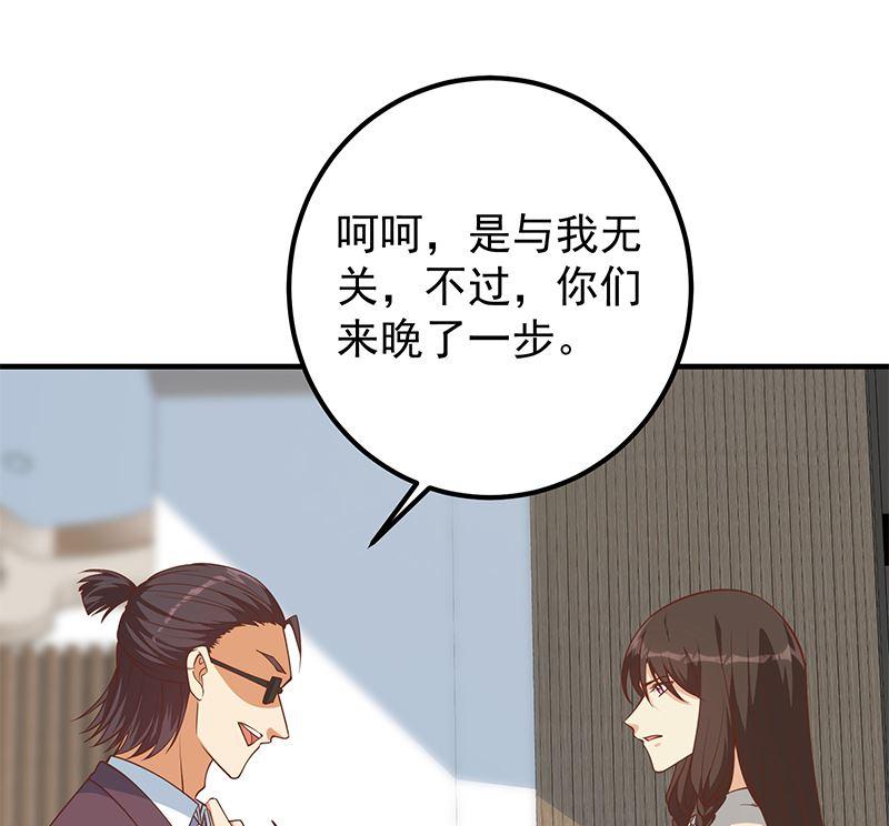 都是黑丝惹的祸 653 第二季 第404话 捷足先登？ 第35页