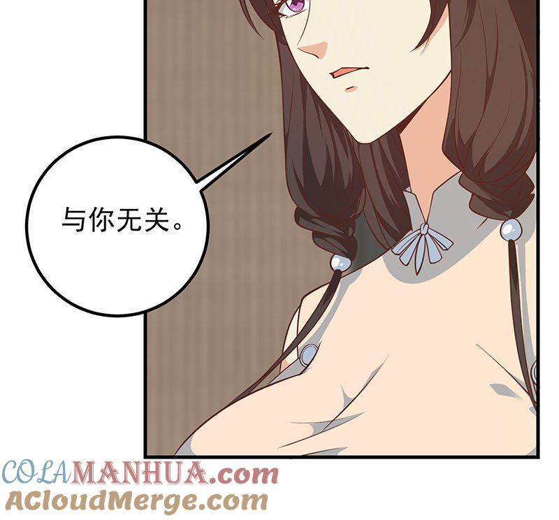 都是黑丝惹的祸 653 第二季 第404话 捷足先登？ 第34页