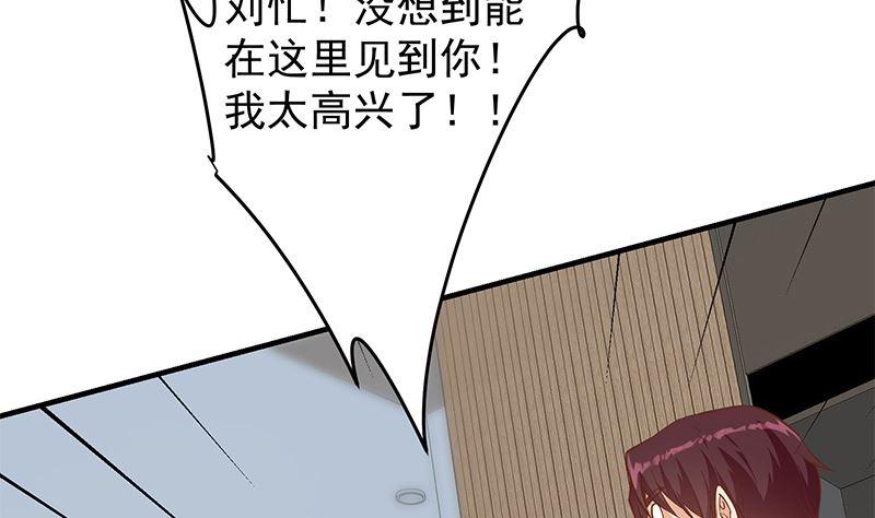 都是黑丝惹的祸 653 第二季 第404话 捷足先登？ 第44页