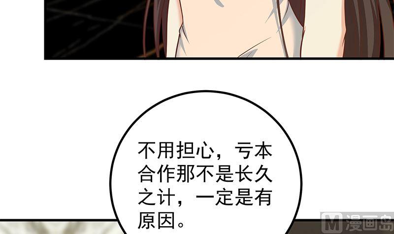 都是黑丝惹的祸 653 第二季 第404话 捷足先登？ 第21页