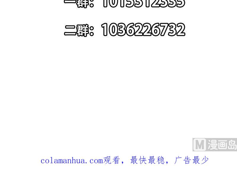 都是黑丝惹的祸 653 第二季 第404话 捷足先登？ 第51页