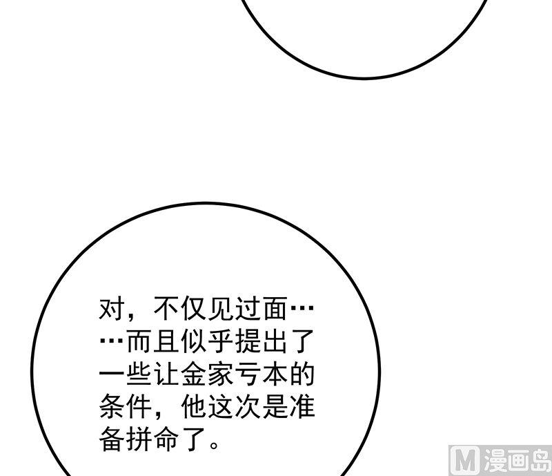都是黑丝惹的祸 653 第二季 第404话 捷足先登？ 第18页