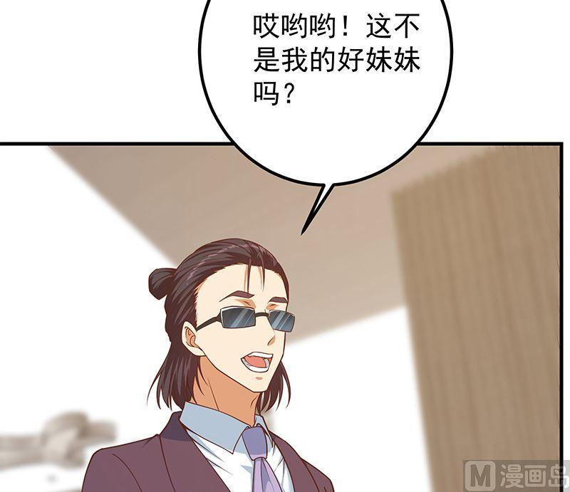 都是黑丝惹的祸 653 第二季 第404话 捷足先登？ 第30页