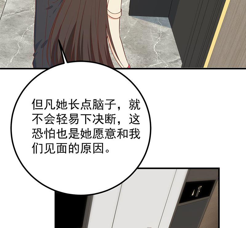 都是黑丝惹的祸 653 第二季 第404话 捷足先登？ 第23页