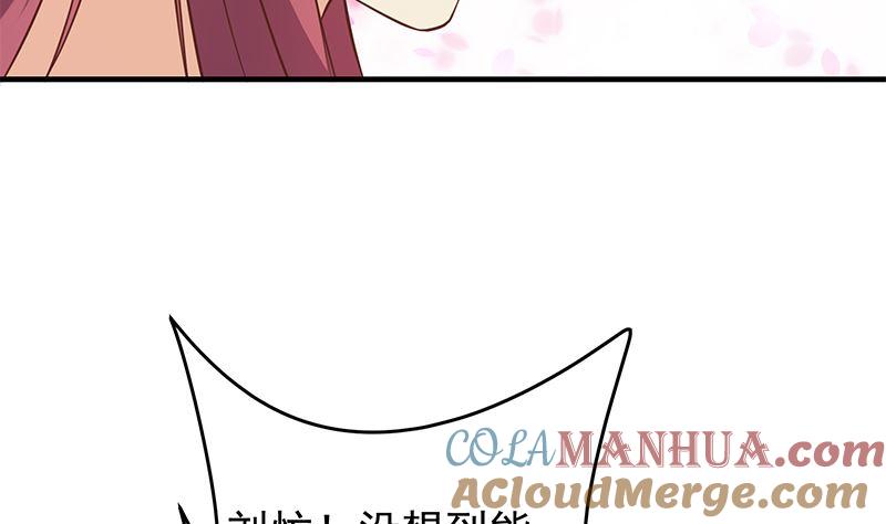 都是黑丝惹的祸 653 第二季 第404话 捷足先登？ 第43页