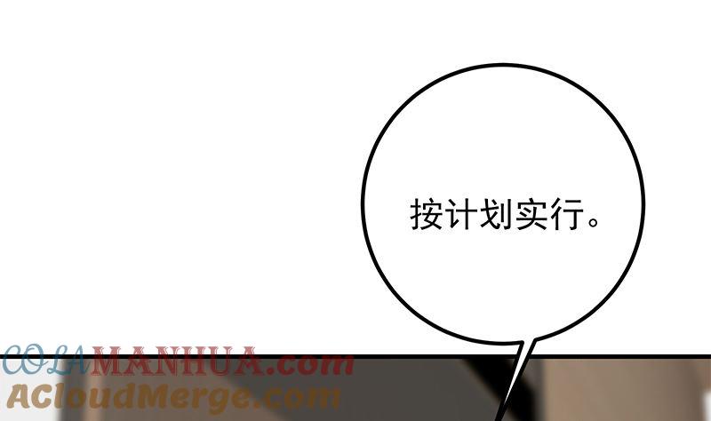 都是黑丝惹的祸 653 第二季 第404话 捷足先登？ 第25页
