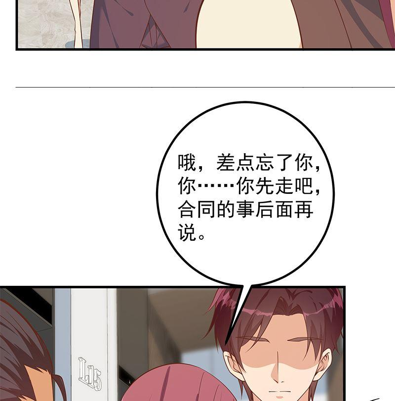 都是黑丝惹的祸 654 第二季 第405话 人情的力量 第11页