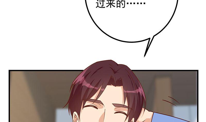 都是黑丝惹的祸 654 第二季 第405话 人情的力量 第41页
