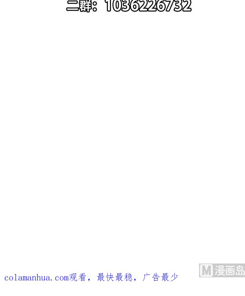 都是黑丝惹的祸 654 第二季 第405话 人情的力量 第54页