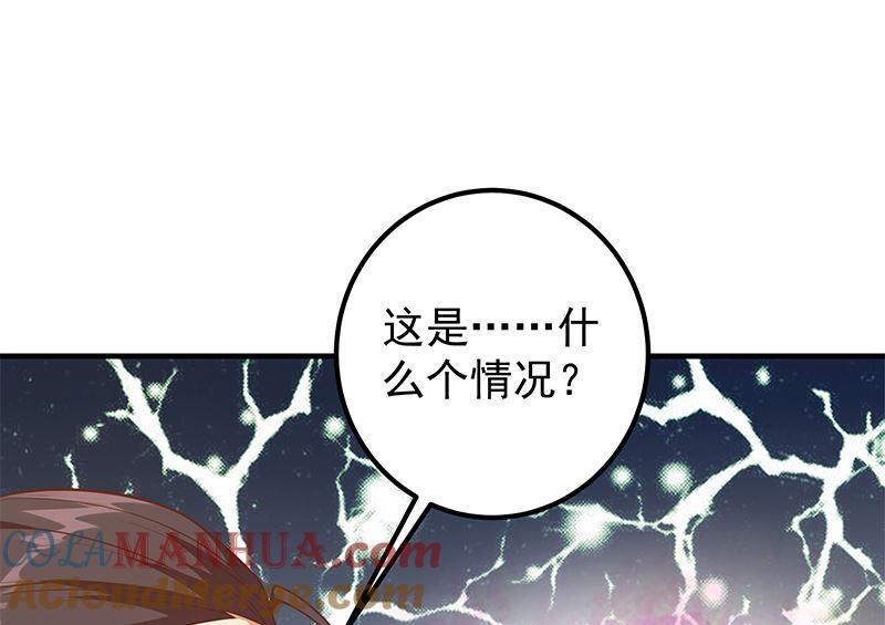 都是黑丝惹的祸 654 第二季 第405话 人情的力量 第4页