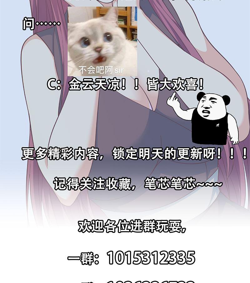 都是黑丝惹的祸 654 第二季 第405话 人情的力量 第53页