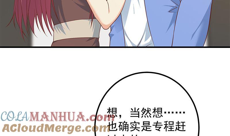 都是黑丝惹的祸 654 第二季 第405话 人情的力量 第40页