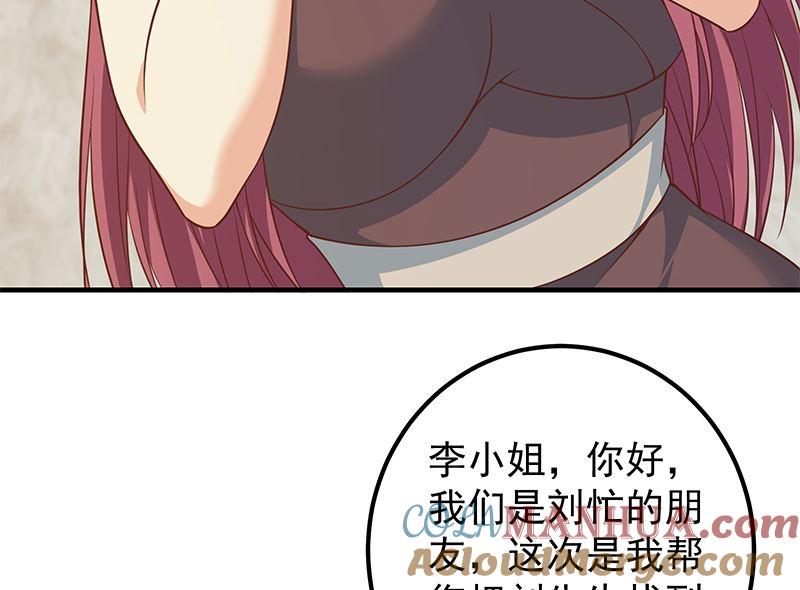 都是黑丝惹的祸 654 第二季 第405话 人情的力量 第46页
