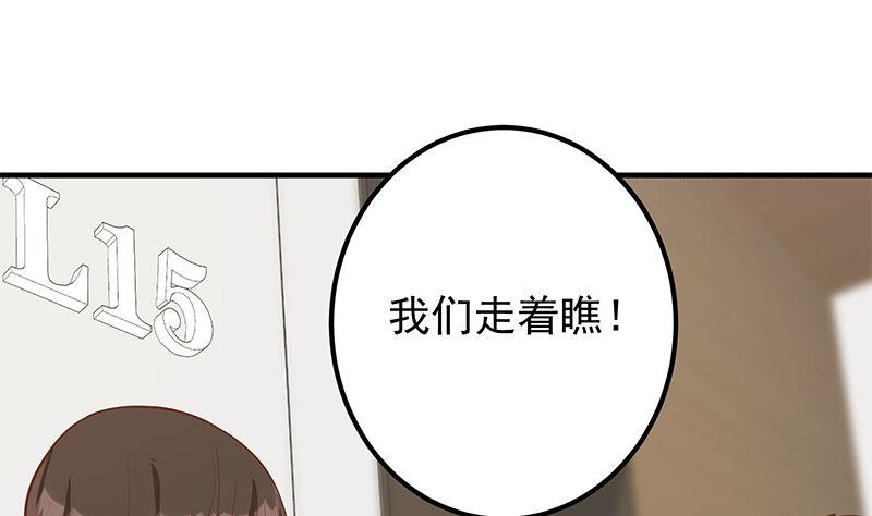 都是黑丝惹的祸 654 第二季 第405话 人情的力量 第32页