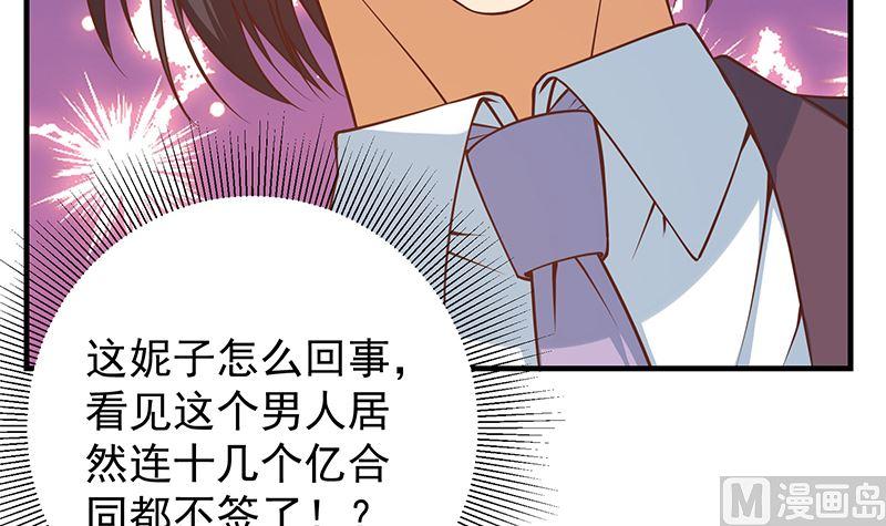 都是黑丝惹的祸 654 第二季 第405话 人情的力量 第15页