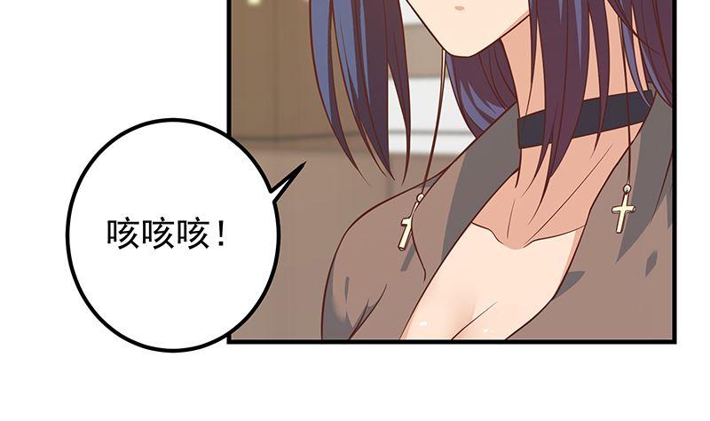 都是黑丝惹的祸 654 第二季 第405话 人情的力量 第50页
