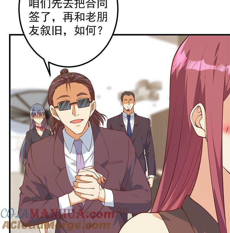 都是黑丝惹的祸 654 第二季 第405话 人情的力量 第10页