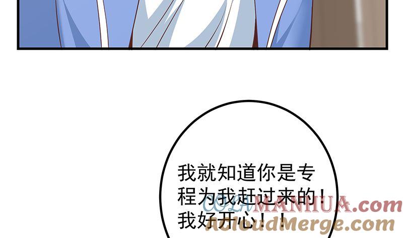 都是黑丝惹的祸 654 第二季 第405话 人情的力量 第43页