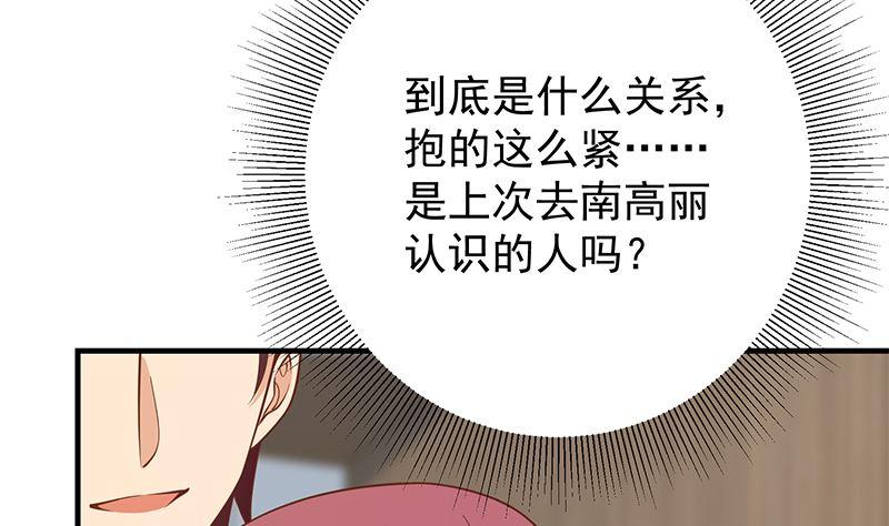 都是黑丝惹的祸 654 第二季 第405话 人情的力量 第35页