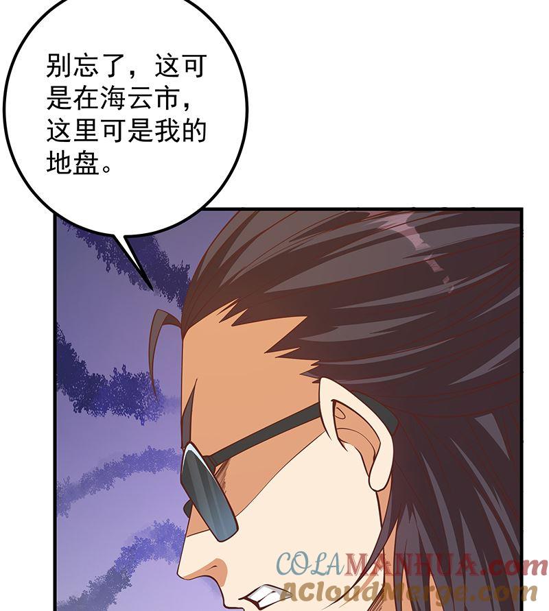 都是黑丝惹的祸 654 第二季 第405话 人情的力量 第28页