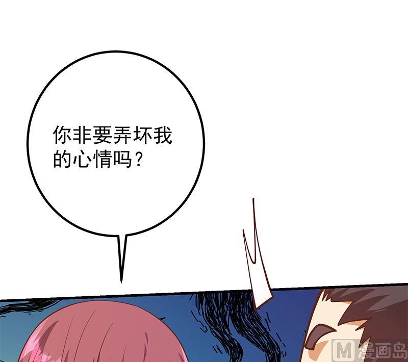 都是黑丝惹的祸 654 第二季 第405话 人情的力量 第18页
