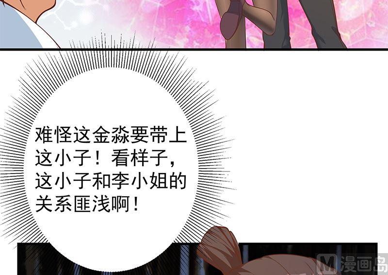 都是黑丝惹的祸 654 第二季 第405话 人情的力量 第6页