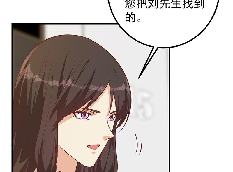 都是黑丝惹的祸 654 第二季 第405话 人情的力量 第47页