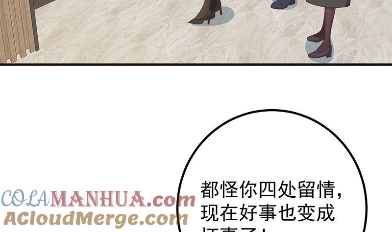 都是黑丝惹的祸 655 第二季 第406话 有人吃醋了 第40页