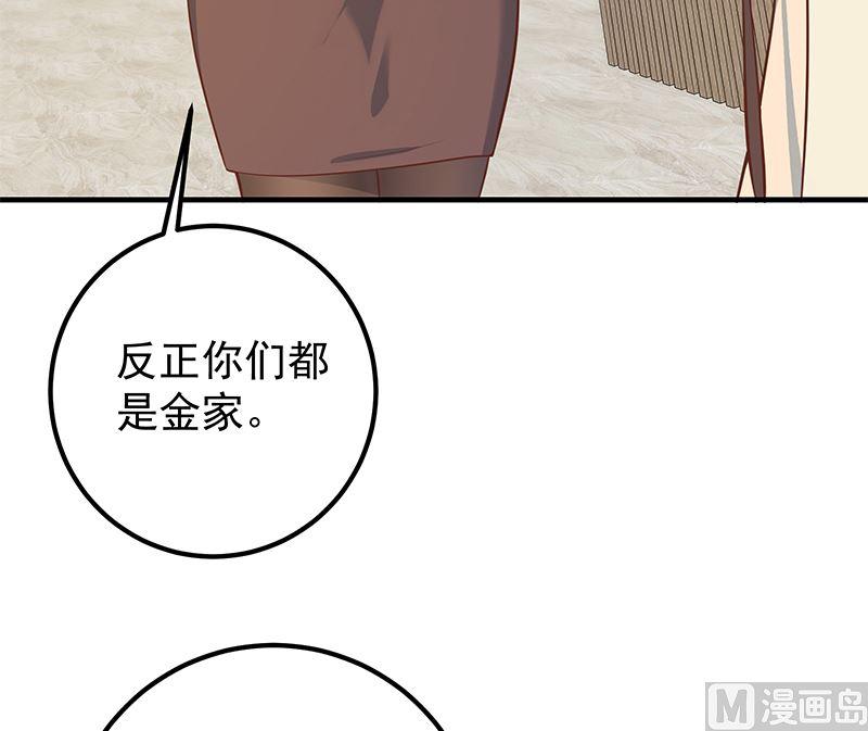 都是黑丝惹的祸 655 第二季 第406话 有人吃醋了 第18页