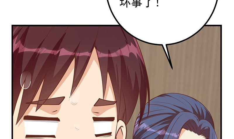 都是黑丝惹的祸 655 第二季 第406话 有人吃醋了 第41页