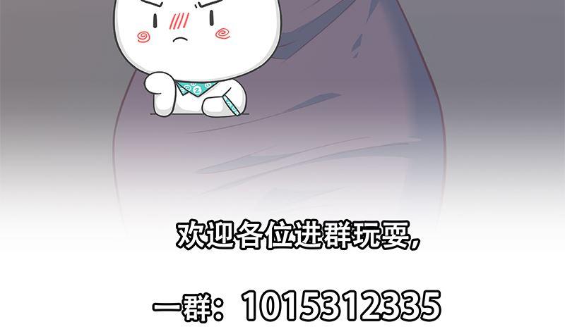 都是黑丝惹的祸 655 第二季 第406话 有人吃醋了 第53页