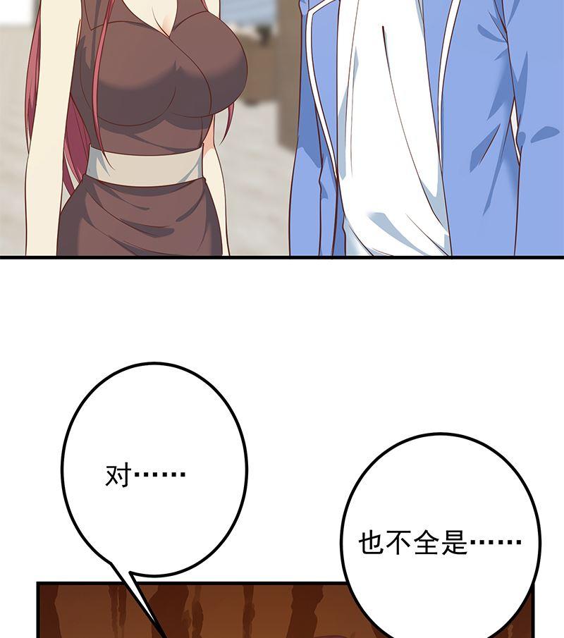 都是黑丝惹的祸 655 第二季 第406话 有人吃醋了 第23页