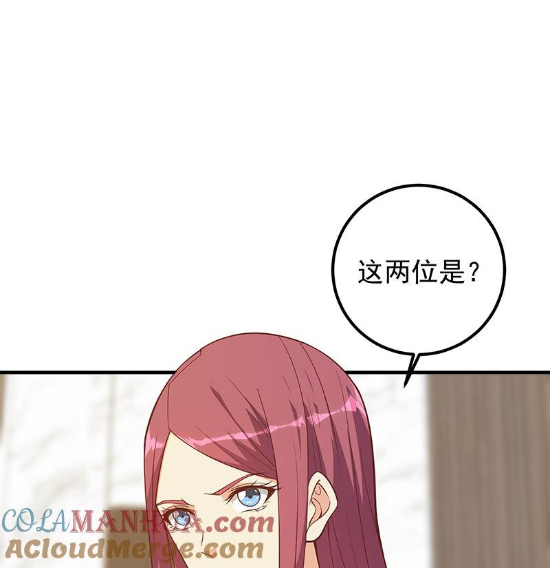 都是黑丝惹的祸 655 第二季 第406话 有人吃醋了 第4页