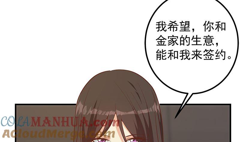 都是黑丝惹的祸 655 第二季 第406话 有人吃醋了 第13页