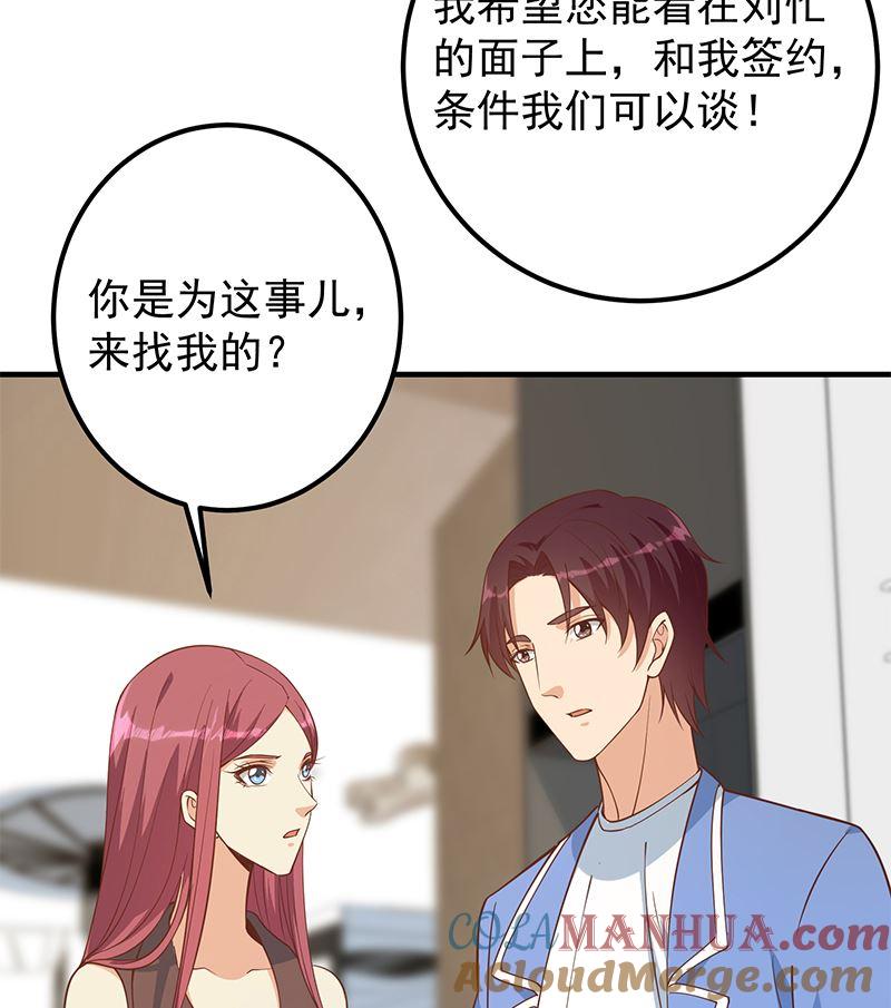 都是黑丝惹的祸 655 第二季 第406话 有人吃醋了 第22页
