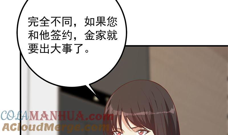 都是黑丝惹的祸 655 第二季 第406话 有人吃醋了 第19页