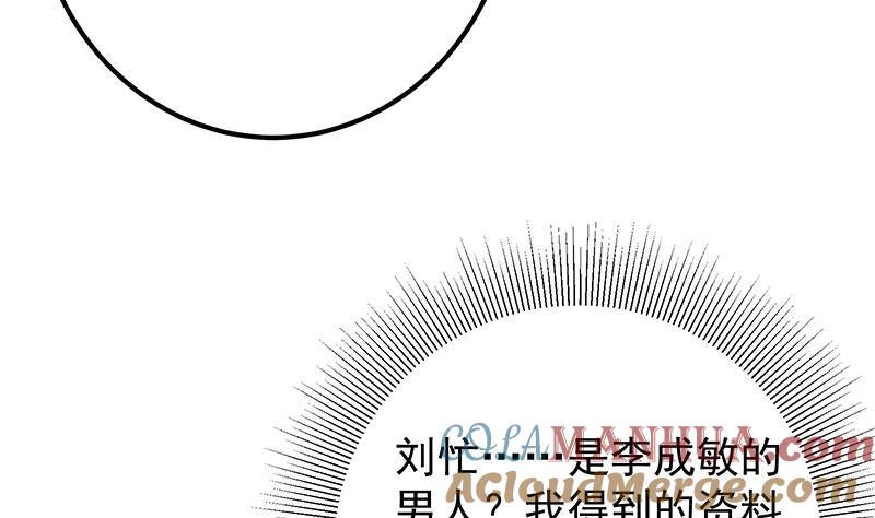 都是黑丝惹的祸 655 第二季 第406话 有人吃醋了 第34页