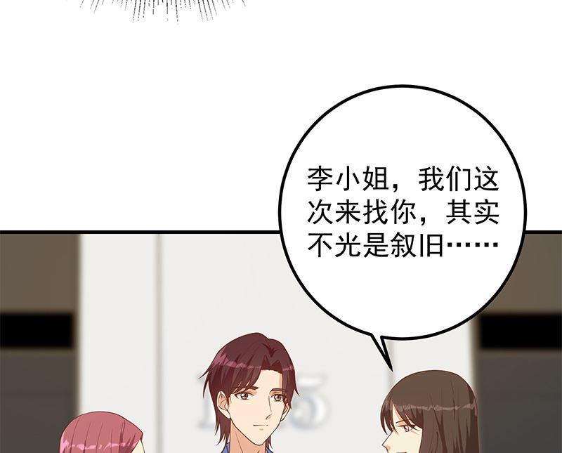 都是黑丝惹的祸 655 第二季 第406话 有人吃醋了 第11页