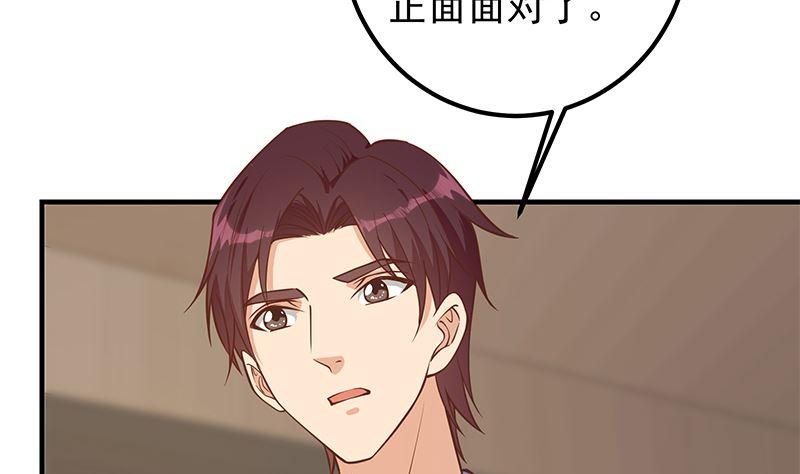都是黑丝惹的祸 655 第二季 第406话 有人吃醋了 第44页